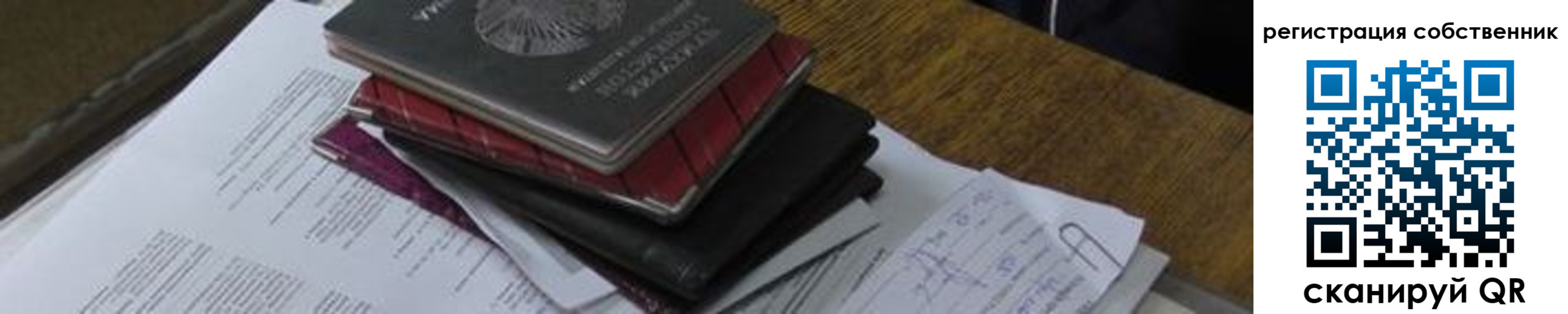временная регистрация купить в Назарово