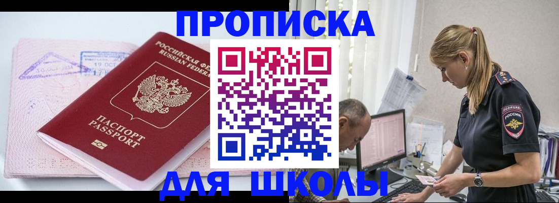 прописка от собственника в Назарово